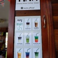 Tani Chiangkhan Cafe Stand เชียงคาน