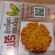 หัวปลาช่องนนทรี เทอมินอลโคราช