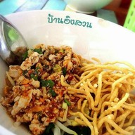 ร้านบ้านอิงสวน