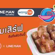 ไส้กรอกอีสาน ไส้กรอกแม่ไก่ สาขา บางแค