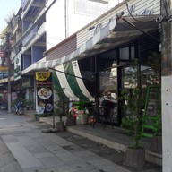 หน้าร้าน October