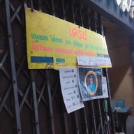 เครป พรพิมล (เครปป้าเฉื่อย/เครปชาติหน้า)