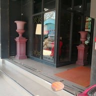 หน้าร้าน E.P.'s Artisan Bakery