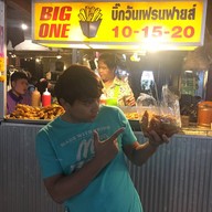 บิ๊กวัน เฟรนช์ฟรายด์