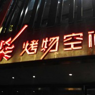 หน้าร้าน Mr.cai (mr.菜)