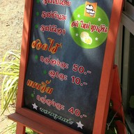 ปังหยาคุณนาย