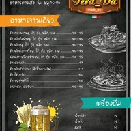 ดา  ทำเอง 1