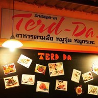 ดา  ทำเอง 1