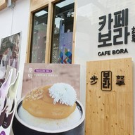 Cafe Bora สยามสแควร์ วัน