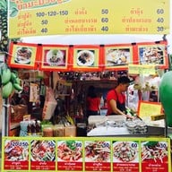 สุดแซ่บ ยำมะม่วงปูม้า เจ้าเก่าสะพานพุทธ ตลาดนัดสายใต้ใหม่
