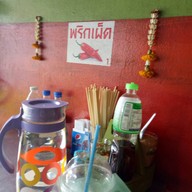 ชัยทิพย์ ถนนสมเด็จพระเจ้าตากสิน