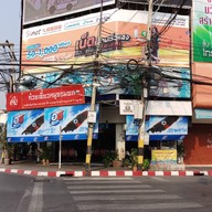 หน้าร้าน ก๋วยเตี๋ยวหมูจอมพล