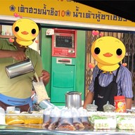 บรรยากาศ น้ำเต้าหู้  หาดใหญ่