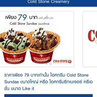 Cold Stone Creamery เทอร์มินอล 21 โคราช