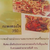 ครัวพี่เล็กหาดใหญ่ ลาดพร้าว 71 สาขา 2