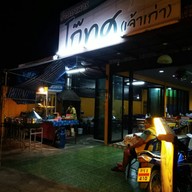 หน้าร้าน โก๊ทศ