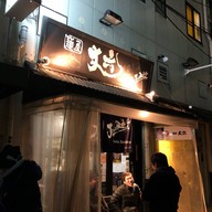 หน้าร้าน Menya Jouroku