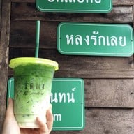 Tani Chiangkhan Cafe Stand เชียงคาน