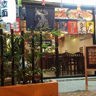 หน้าร้าน คิวบังราเมง แฮปปี้แลนสาย1