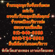 บ้านมอญ กลางน้ำ ปากเกร็ด