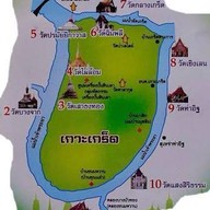 บ้านมอญ กลางน้ำ ปากเกร็ด