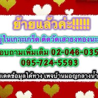 บ้านมอญ กลางน้ำ ปากเกร็ด