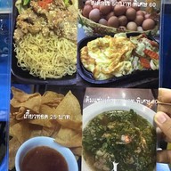 สเต็กลาวจานร้อน (เจ๊ตู่)