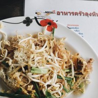 ครัวลุงหิน