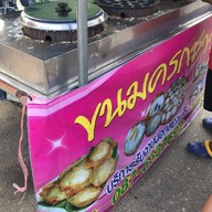 บรรยากาศ ขนมครกชาววัง ตลาดหลังตึกสุโขทัย