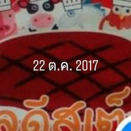 ชลดีสเต็กหนองแขม