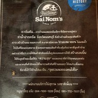 ร้านใส่นม  คู้บอน ซอย6