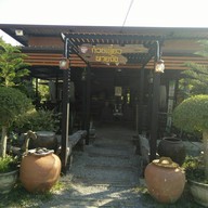 ก๋วยเตี๋ยวหมูหมักนายถัง