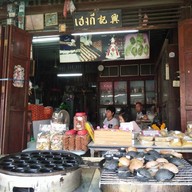 หน้าร้าน ขนมครกแม่พลอย ตลาดน้ำอัมพวา