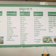 ลาบเป็ด สะพาน 5