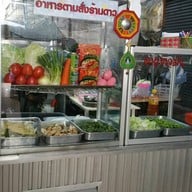 หน้าร้าน ตามสั่งพี่ดาว