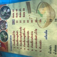 ก๋วยเตี๋ยวพริกสวน