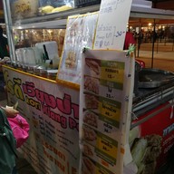 โรตีเวียงป่า