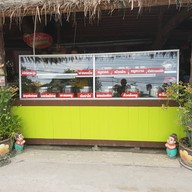 หน้าร้าน บ้านข้าวกับแกง