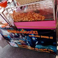 ขนมเบื้องไฮเทค (คลอง 6)