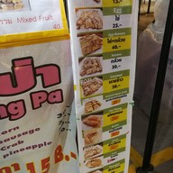 โรตีเวียงป่า