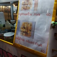 โรตีเวียงป่า