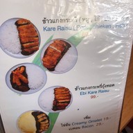 ซามูไร ซูชิ กระบี่