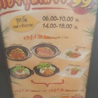 โชคดีติ่มซำ พิษณุโลก