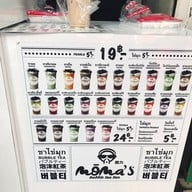 Moma's Bubble Tea Bar สยามสแควร์ซอย 5