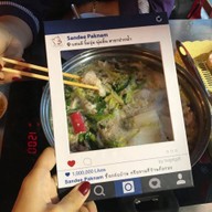 เมนูของร้าน แสนดี จิ้มจุ่ม นุ่มลิ้น ปากน้ำ