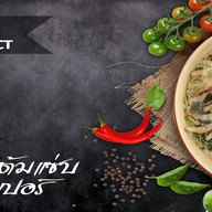 เมนูของร้าน อิคเลช เตี๋ยวยักษ์ ประชาอุทิศ