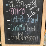 LA BOON' BBQ&Bistro อ่าวอุดม