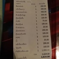 จับแพะชลแกะ