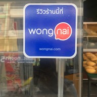 ข้าวเหนียวมะม่วง รินรดา