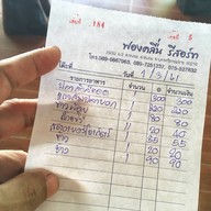 ฟองคลื่นรีสอร์ท